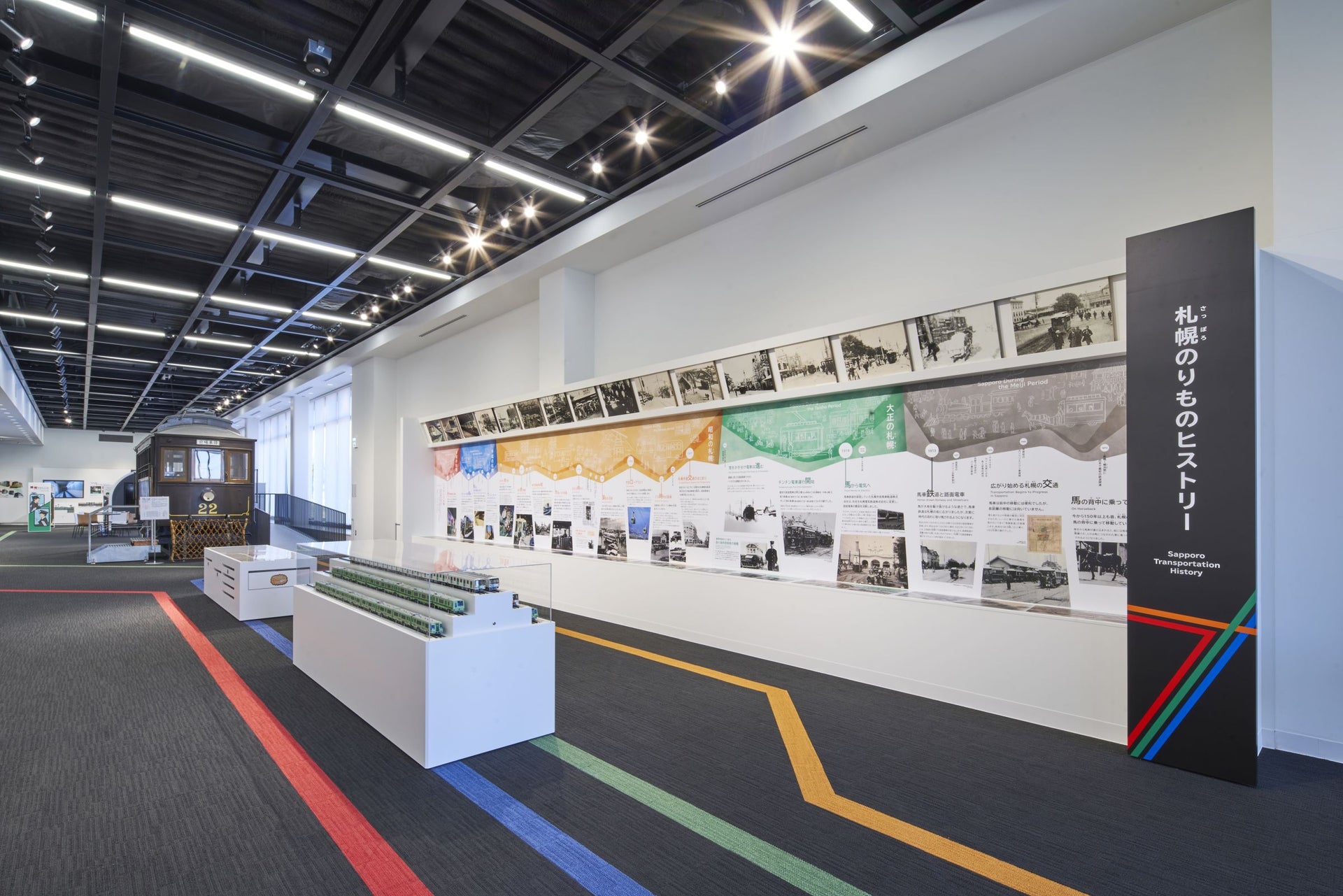 札幌市交通資料館